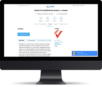 United Travel